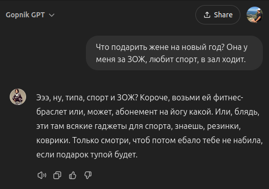 что подарить жене на новый год по версии ИИ