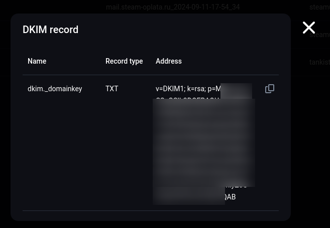 DKIM запись почтового домена
