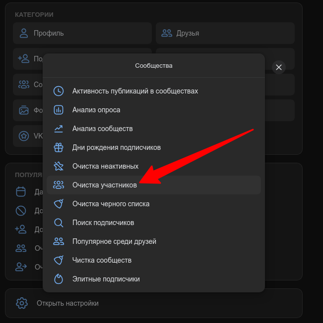 удаление подписчиков tool42